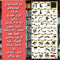 نرم کننده کلاچ خودرو مناسب همه ایران خودرو و سایپا