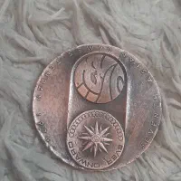 مدال برنز قدیمی برای سال ۱۳۵۲