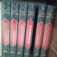 کتاب حدیث. من لا یحضر الفقیه