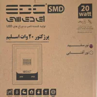 پرژوکتور 2۰ وات اسلیم ip65