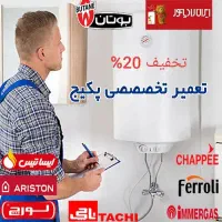 سرویس و نصب پکیج و تعمیر بخاری