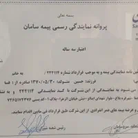 ثبت و صدور آنلاین بیمه عمر مبتنی بر طلا سامان