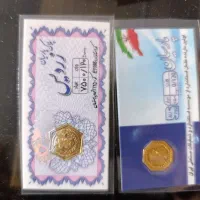 سکه طلا پارسیان