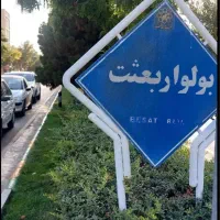 مغازه 30 متر/حاشیه بعثت/احمدآباد