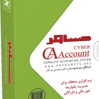 نرم افزار شایگان