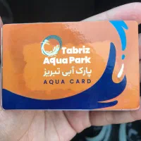 بلیط پارک آبی
