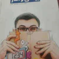 کتاب جامع کنکور رشته انسانی