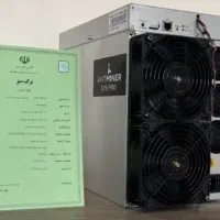 فروش ماینر با راه اندازی در هتلینگ مشارکت