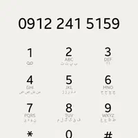 فروش خط رُند همراه اول 241   0912