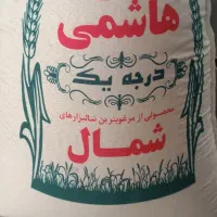 برنج هاشمی گیلان.280و طارم 200