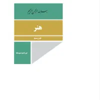 کتاب و فیلم آموزشی دوره دوم‌ متوسطه