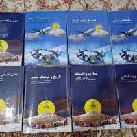 کتاب استخدام آموزش و پرورش