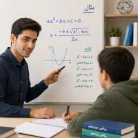 معلم خصوصی ریاضی ( آموزش تخصصی ، تدریس تضمینی )