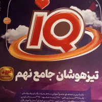 کتاب های سمپاد و نمونه