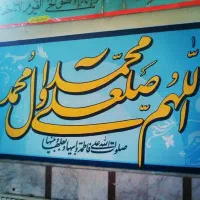 خطاطی. طراحی. نقاشی. پارچه نویسی ودیوار نویسی