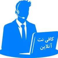 آگهی استخدام