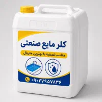 مایع|لوازم نظافت|کرج, حیدرآباد|دیوار
