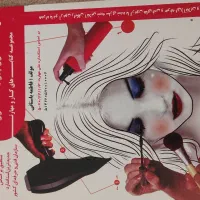 کتاب تست آزمون آرایشگری فنی حرفه‌ای