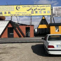سقف شیروانی