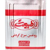 روغن سرخ طبیعت