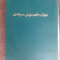 xxxxxx|کتاب و مجله ادبی|خمینی‌شهر, |دیوار