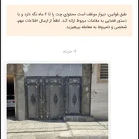 نقاشی ساختمان شروع به کار فوری|خدمات پیشه و مهارت|مشهد, گلبرگ شمالی|دیوار