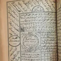کتاب دعا