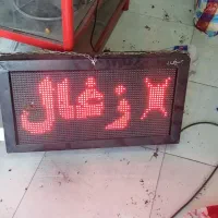 تابلوی روان 70×40