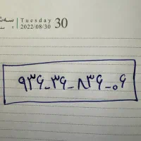 ایرانسل رند ۳۶