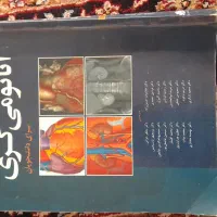 کتاب دانشگاهی
