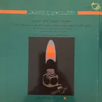 کتاب تست کنکور هنر