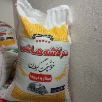 برنج سرلاشه هاشمی درجه یک