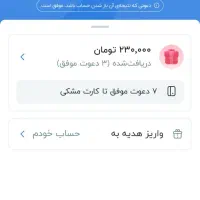 با کد معرف بلو من پول گیر هر دومون می یاد