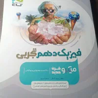 فیزیک کنکور