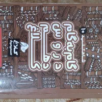 گام به گام دهم