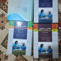 کتاب پرستاری