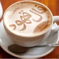 فال قهوه و تاروت وپاستور