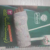 کتاب های تست زیست  رشته تجربی