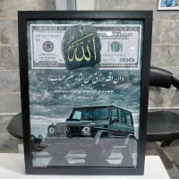تابلو رزق (تابلو الله) دلار (قاب عکس)