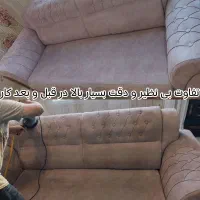 مبل شویی وقالیشویی پاکشوما