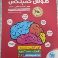 هوش کمپلکس ششم