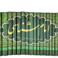 کتاب،مذهبی،امام شناسی