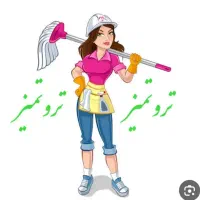 نظافت و خدمات