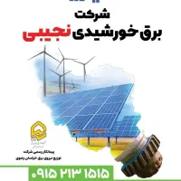 طراحی فروش و اجرای نیروگاه خورشیدی تضمینی