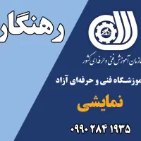 آموزشگاه موسیقی رهنگار