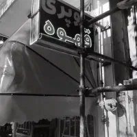 تابلو نئون و پرچم سوپرمارکت