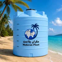 مخزن ۲۰۰۰۰هزار لیتر مکران پلاست