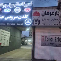 تعمیر تخصصی تویوتا کیا  مورانو رونیز ماکسیما