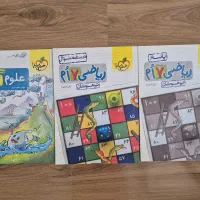 کتاب کمک درسی پایه هفتم