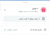 150تومن هدیه بلو بانک